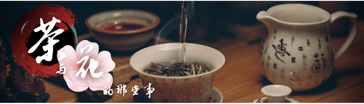 Flower tea